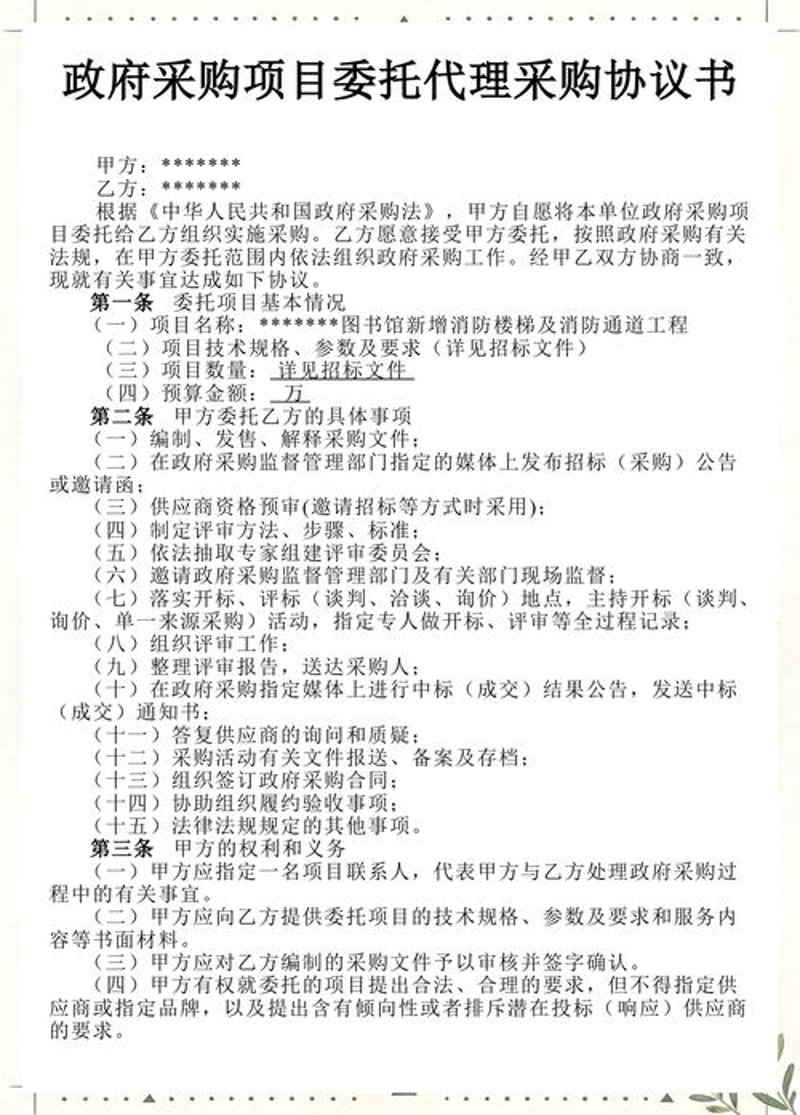 商务咨询